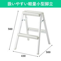 楽天市場】脚立 アルミ 軽量（メーカーテラモト）（はしご・作業台 