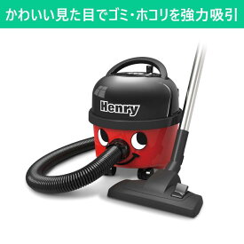 ニュマティック ヘンリー 乾式用掃除機 掃除機 クリーナー コード式 コンセント 強力吸引 紙パック かわいい 可愛い 家電 電化製品 清掃 清掃用品 掃除用品 掃除用具 電動清掃用品 日用品 屋内 室内 家庭用 会社 オフィス ビル ホテル 商業施設 公共施設 業務用 業務用掃除機