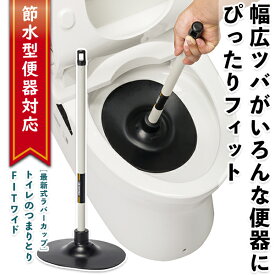 節水便器対応ラバーカップ トイレのすっぽん スッポン ガッポン 洋式トイレ 強力 つまりとり 節水型用としても使える 詰まり解消 つまりとり道具 便所 通水カップ 詰まり解消 トレイ付き キュッポン 収納ケース付き 排水 修理 清掃 おしゃれ 便利グッズ