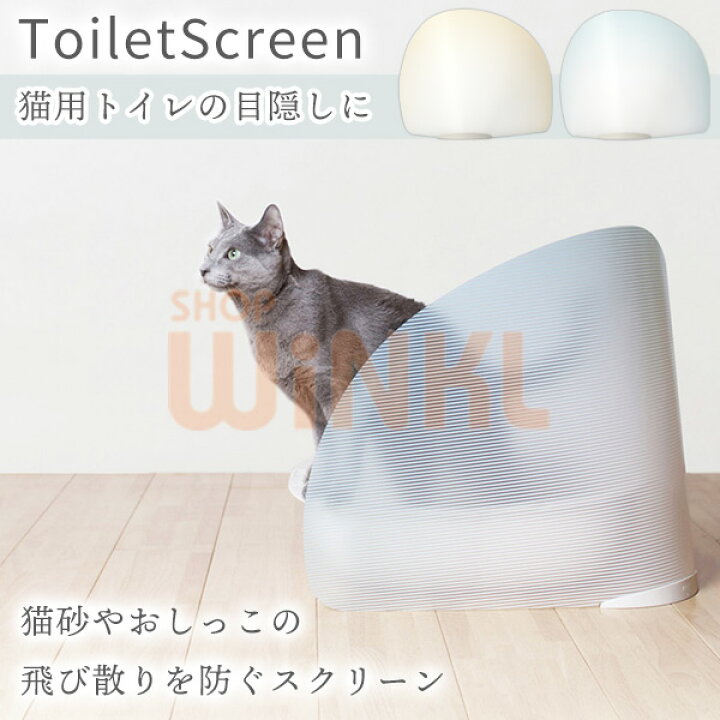 楽天市場】猫 トイレ 飛び散り防止 / トイレカバー トイレ用品 カバー 