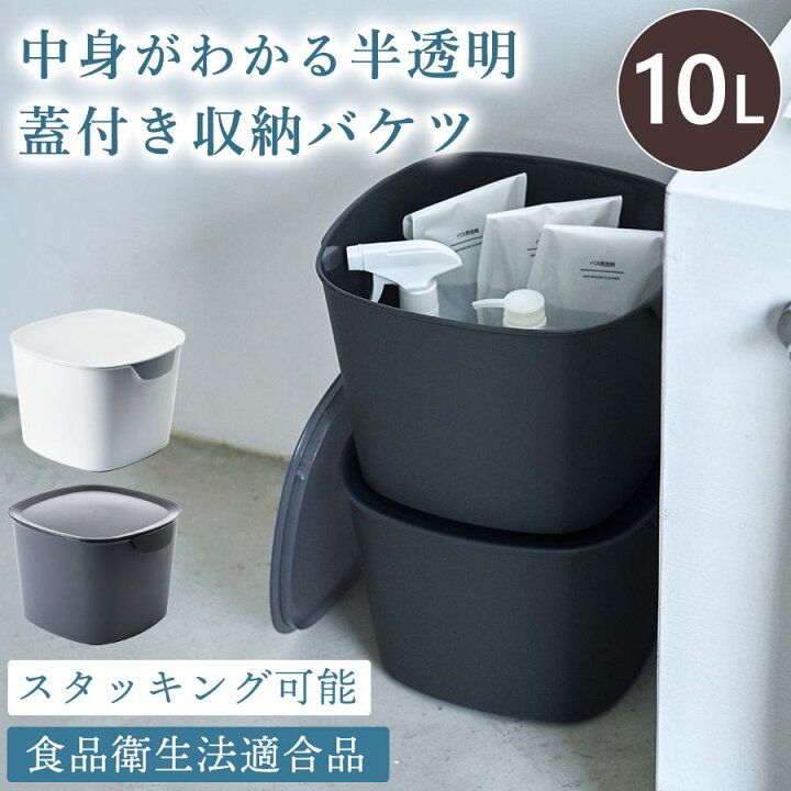 楽天市場】10L バケツ 四角 おしゃれ ふた付き 収納ボックス おもちゃ 