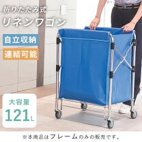 楽天市場】業務用 リネン カートの通販