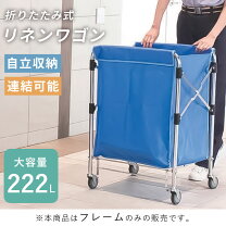 楽天市場】業務用 リネン カートの通販