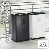 リサイクルボックス 2個 空き缶 空きビン ペットボトル 分別ゴミ箱 