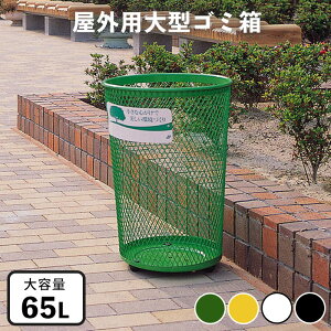 65L  C݂Ȃǂ̉Oɂ߂̑^S~     4F炨Iђ J܂Ȃ Ԗ bV Ɩp OpS~ O Ou e  _Xg{bNX 