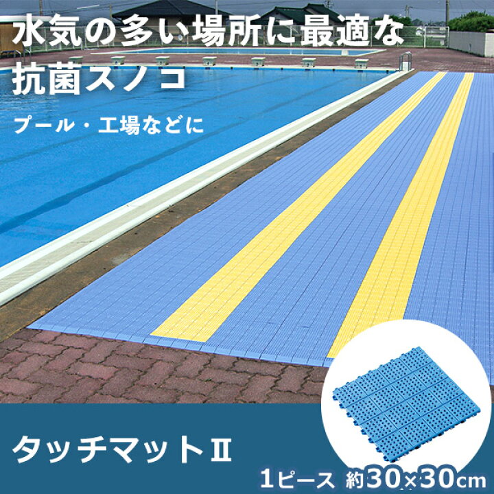楽天市場】業務用抗菌スノコ｜ジョイント式 ジョイントスノコ 