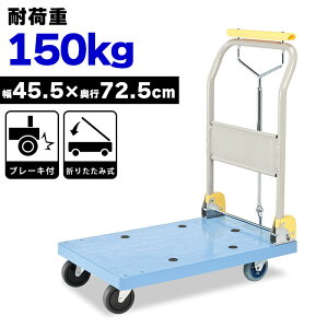 3 nhu[Lt   ύډ׏d 150kg ÉLX^[  LX^[ ܂肽 ܂肽ݎnh S J[g L[J[g ^ ړ 艟  Ɩp 