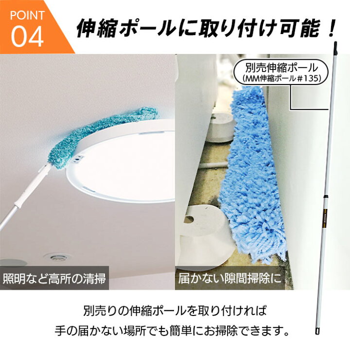 楽天市場】【年末大掃除グッズ】高所掃除にも使えるしなるモップ｜伸縮 