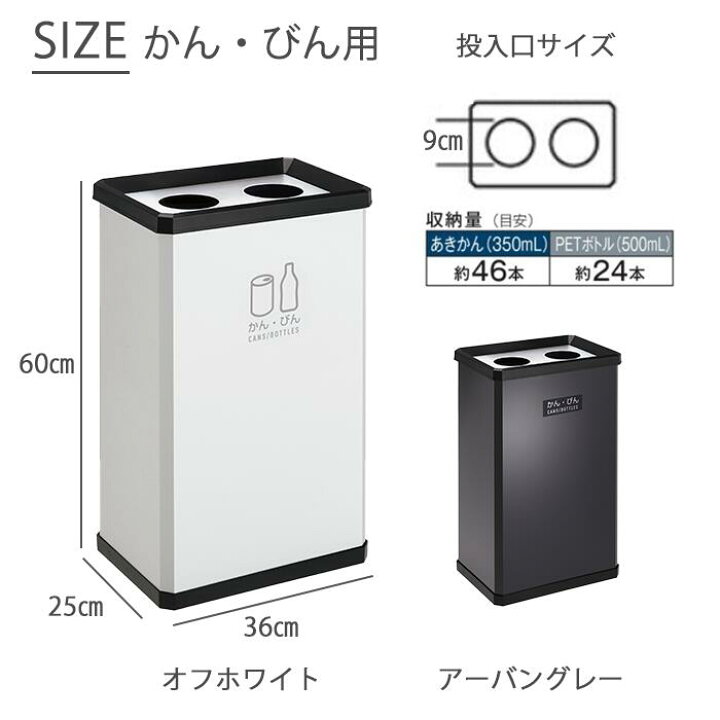 楽天市場】37L 分別用ゴミ箱 かん・びん用 一般ゴミ用 省スペースで 