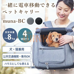 キャスター ペットキャリーカート 犬 猫 ペットショルダー リュック おしゃれ ペットリュック ペットキャリーバッグ カート手提げ ペットハウス メッシュ 窓 飛び出し防止 お出かけ ドライ