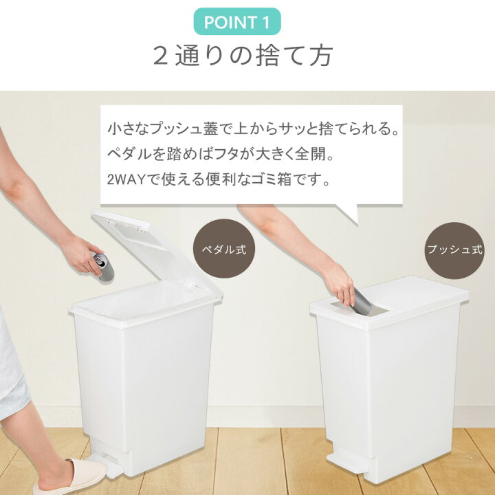 楽天市場】ゴミ箱 30L 45L プッシュ式 ペダル式 2way 足踏み開閉 ふた 