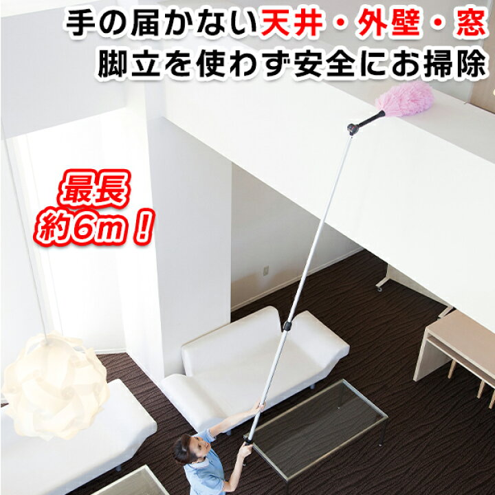 楽天市場】1m 6m 高所清掃用伸縮ポール 高所作業用ポール 外壁掃除 