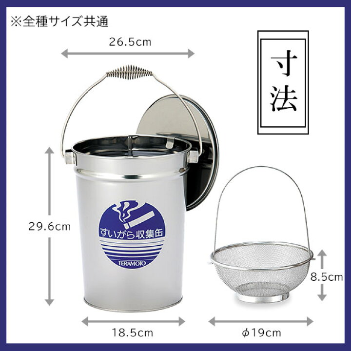 楽天市場】たばこ 吸殻収集缶 茶殻や煙草の吸い殻入れ おしゃれ 缶 