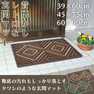 玄関マット 屋外 泥落とし レトロ 学校 工場 家の玄関で人気｜タンポポマット 泥落とし 雪落とし 土砂落…