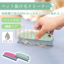 【ペット掃除用品】【OPPO】ソファやカーペットの抜毛を集める掃除グッズ｜犬 猫 ペット用品 掃除グッズ 衛生 抜け毛クリーナー 抜け毛取り 抜け毛グッズ ブラシ ブラッシング カーペット フローリング 簡単 雑貨 おしゃれ コンパクト ピンク グリーン
