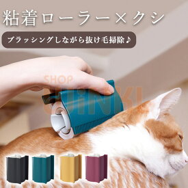 【犬・猫両用ブラシ】【OPPO】ブラシと粘着ローラー一体型のグルーミング用品｜ペット用品 ペットケア 抜け毛クリーナー 抜け毛取り 抜け毛グッズ ブラシ ブラッシング お手入れ コロコロ 簡単 おしゃれ