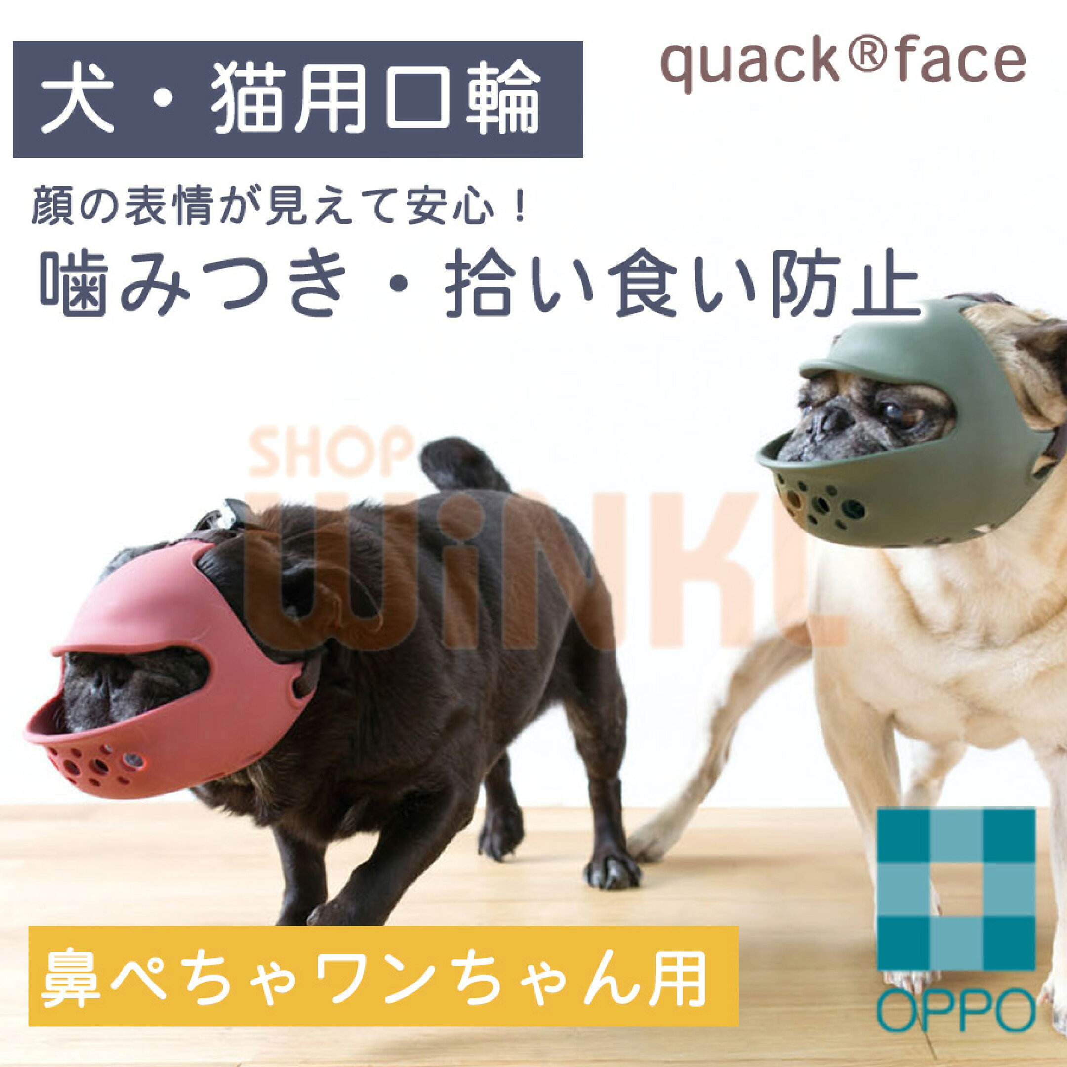 クァックフェイス