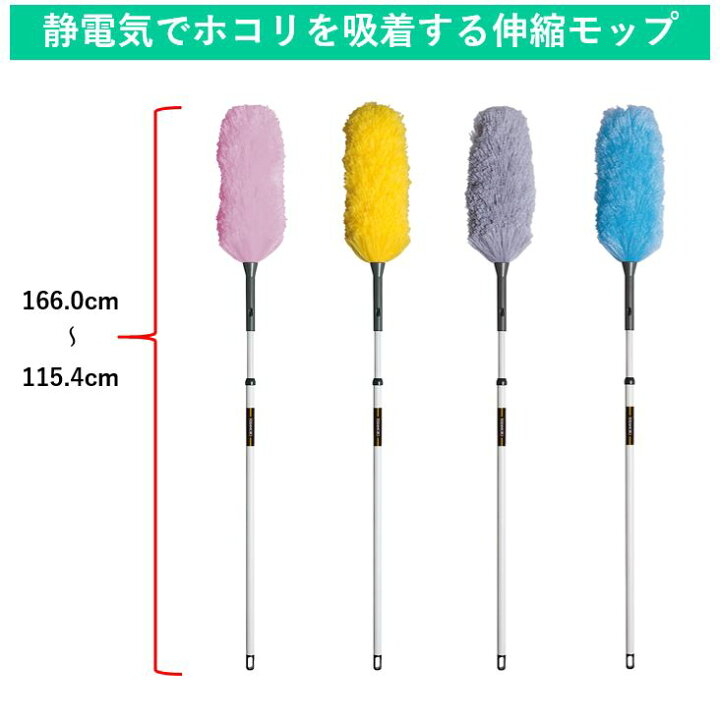楽天市場】【高所掃除におすすめ】ホコリ取り用モップ(Lサイズ)｜伸縮 