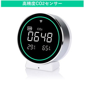 【電池を使わないバッテリー式】高精度CO2センサー[eAir]｜日本品質保証機構による校正済みのコンパクトなCO2濃度測定器 二酸化炭素濃度計 二酸化炭素濃度測定器 CO2濃度センサー CO2モニター CO2メーター 空気質検知器 二酸化炭素測定器 コロナウィルス対策グッズ