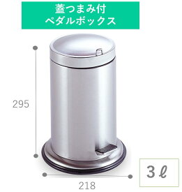 【3L】シンプルでおしゃれなサニタリーボックス｜中身が見えない ペダル式ゴミ箱 ノンタッチサニタリーボックス トイレポット トイレポット ふた付き