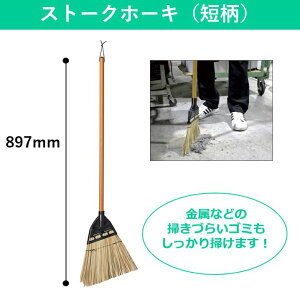 ほうき おすすめの人気商品 通販 価格比較 価格 Com