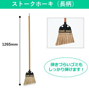 ほうき おすすめの人気商品 通販 価格比較 価格 Com