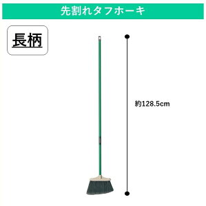 ほうき ちりとり 砂利 庭の人気商品 通販 価格比較 価格 Com
