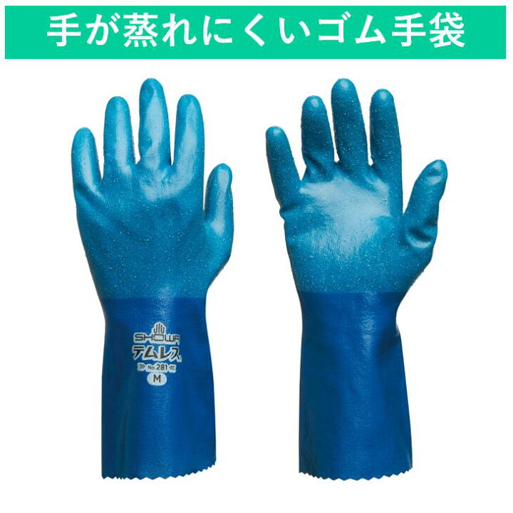 楽天市場】作業用ゴム手袋 Mサイズ ロング 厚手 作業用手袋 ゴム手袋 
