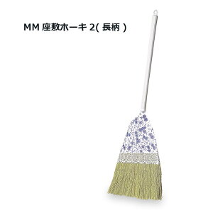 座敷ほうき 長柄 ほうき ちりとりの人気商品 通販 価格比較 価格 Com