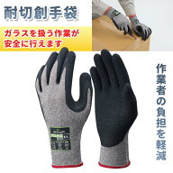 【防刃手袋】ガラス・割れ物を扱う作業が安全に行えます｜手袋 グローブ 防刃グローブ 作業用品 作業用手…