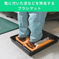 靴 底 泥 落としの通販