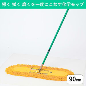 ���L 90cm ���b�v �Ɩ��p �|���|�� �@���|�� ����������x�ɂł��鉻�w���b�v�b�t���[�����O�̐@���|�����ł���Ɩ��p���b�v ���|�� �|������ ��v�ȃt���[�����O���C�p�[ �t���[�����O��