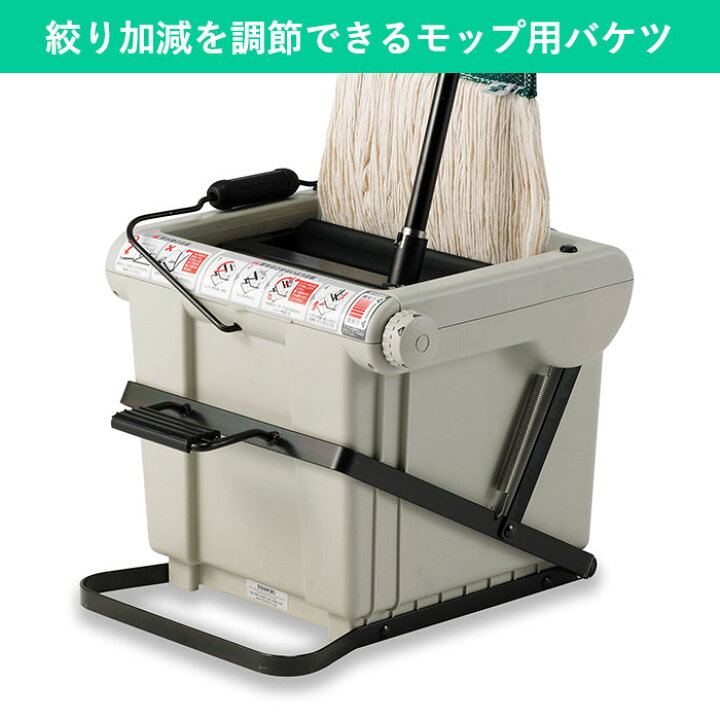 楽天市場】【16L】業務用モップ絞り器（絞り加減調節機能付）｜床掃除 