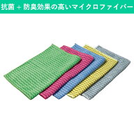 【30×40cm】マイクロファイバークロス 洗車 掃除 業務用 タオル ふきん マイクロファイバータオル クリ…