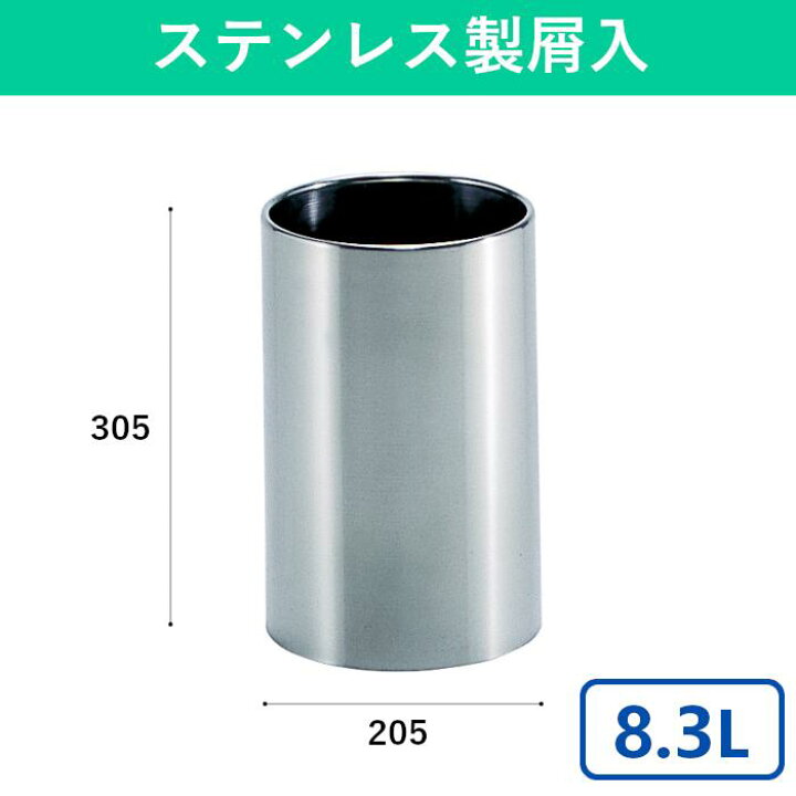 楽天市場】8.3L サビにくい ステンレス ゴミ箱 ごみ箱 ダストボックス 
