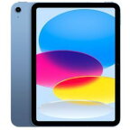 APPLE　iPAD(Wi-Fiモデル)　iPad 10.9インチ 第10世代 Wi-Fi 64GB 2022年秋モデル MPQ13J/A [ブルー]【多少のシュリンク破れ、箱のへこみがある場合があります】