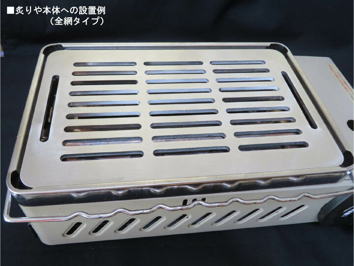 楽天市場】イワタニ 炉端焼き器 炙りや 鉄板 ステンレス製 網 