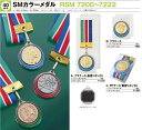 【文字彫刻無料】40mmカラーメダル(RSMC40)