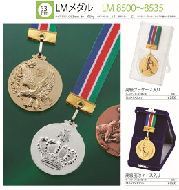 【文字彫刻無料】53mmメダル(LM53)