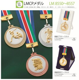 【文字彫刻無料】53mmCPメダル(LMCP53)