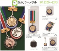 【文字彫刻無料】40mmカラーメダル(SMC40)