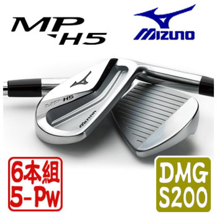楽天市場】ミズノ MP−H5 アイアン 6本組（5〜9、PW 