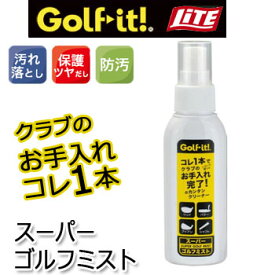 スーパーゴルフミスト　G-7　ライト　LITE　ゴルフ【セール価格】