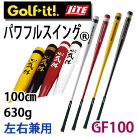 ライト　パワフルスイング　GF100　左右兼用　M-280　LITE　ゴルフ　★100cm/ドライバーの約2倍の重さ★