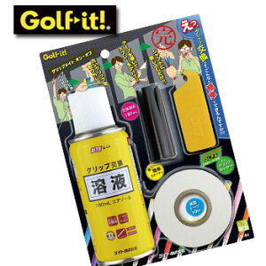 ライト グリップメイト オン・オフ G-84 LITE ゴルフ グリップ交換