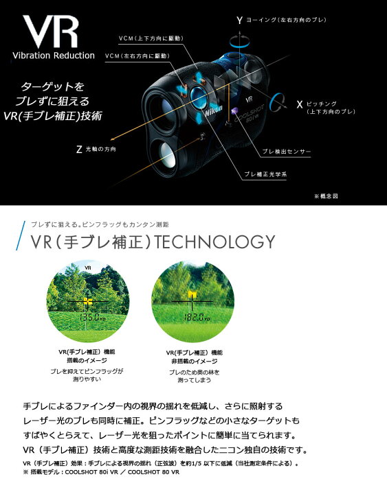 楽天市場】即納あり☆ ニコン クールショット80i VR ゴルフ レーザー 