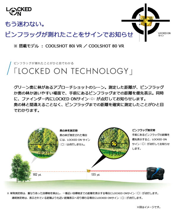 楽天市場】即納あり☆ ニコン クールショット80i VR ゴルフ レーザー 