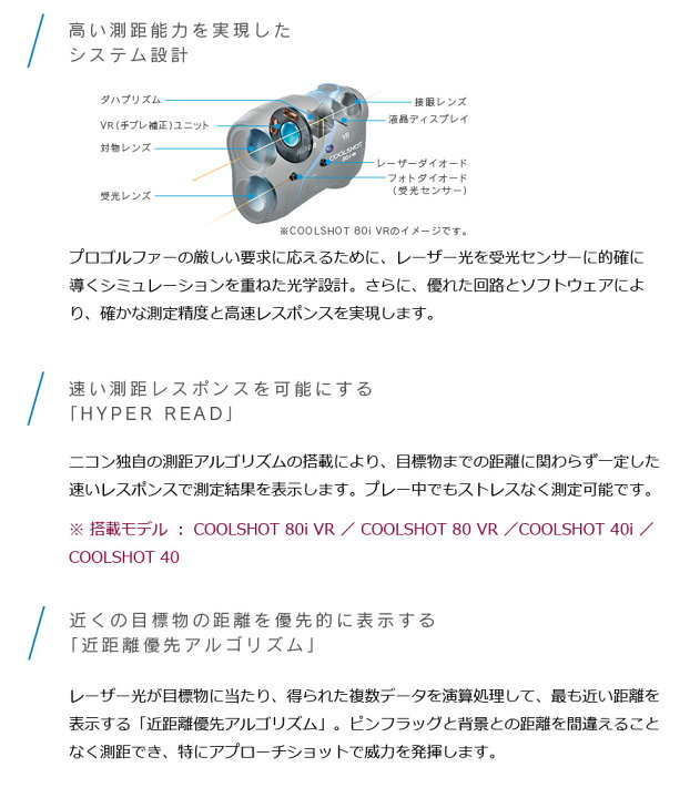 楽天市場】即納あり☆ ニコン クールショット80i VR ゴルフ レーザー 