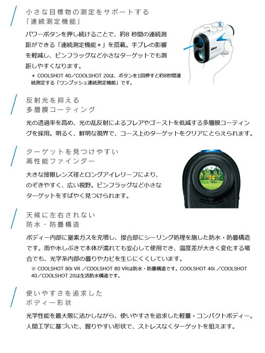 楽天市場】即納あり☆ ニコン クールショット80i VR ゴルフ レーザー 