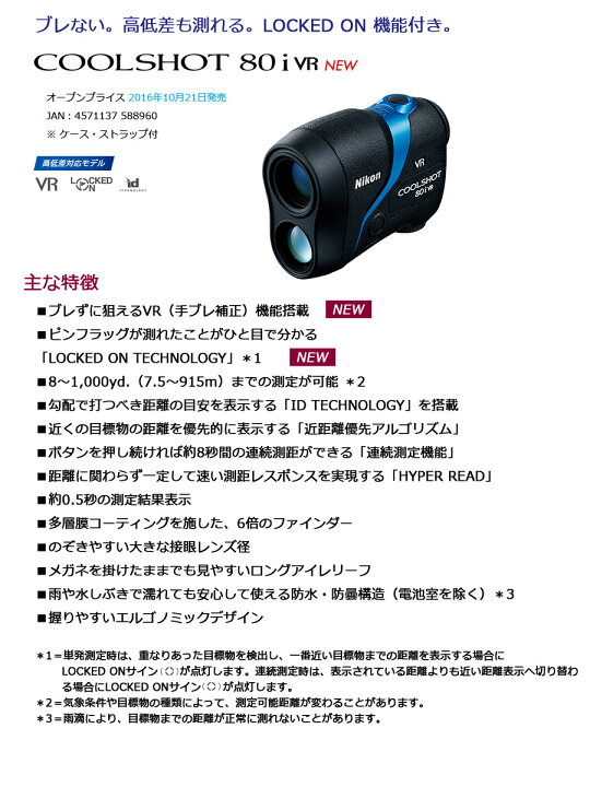 楽天市場】即納あり☆ ニコン クールショット80i VR ゴルフ レーザー 